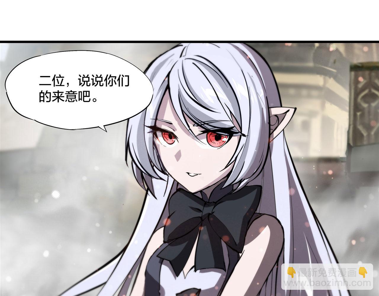 血姬與騎士 - 232 你個妖女(2/2) - 3