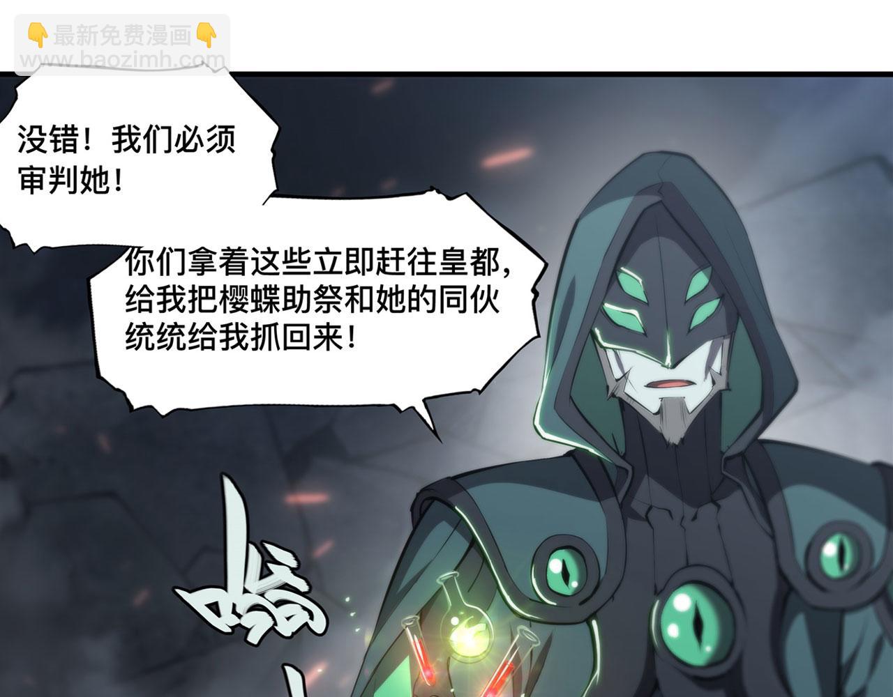 血姬與騎士 - 234  脫線的傀儡(3/3) - 1