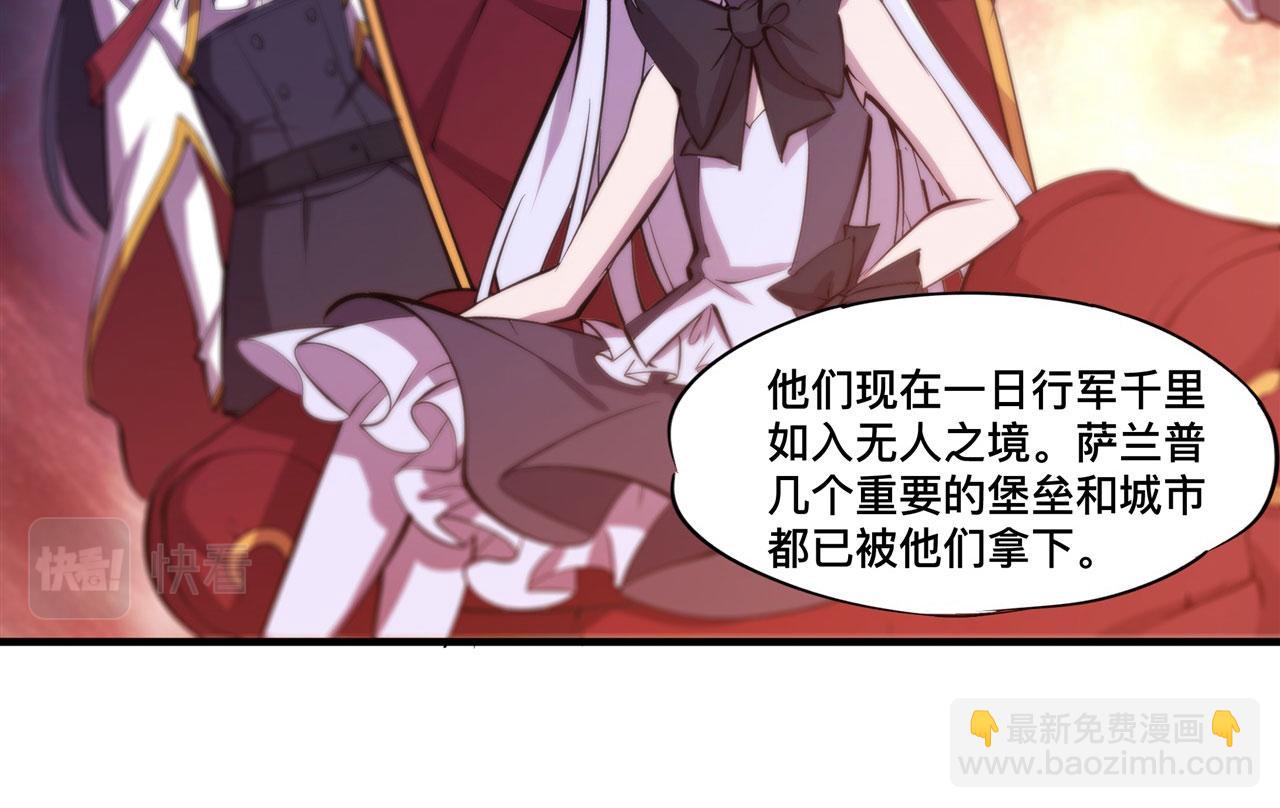 血姬與騎士 - 234  脫線的傀儡(1/3) - 3