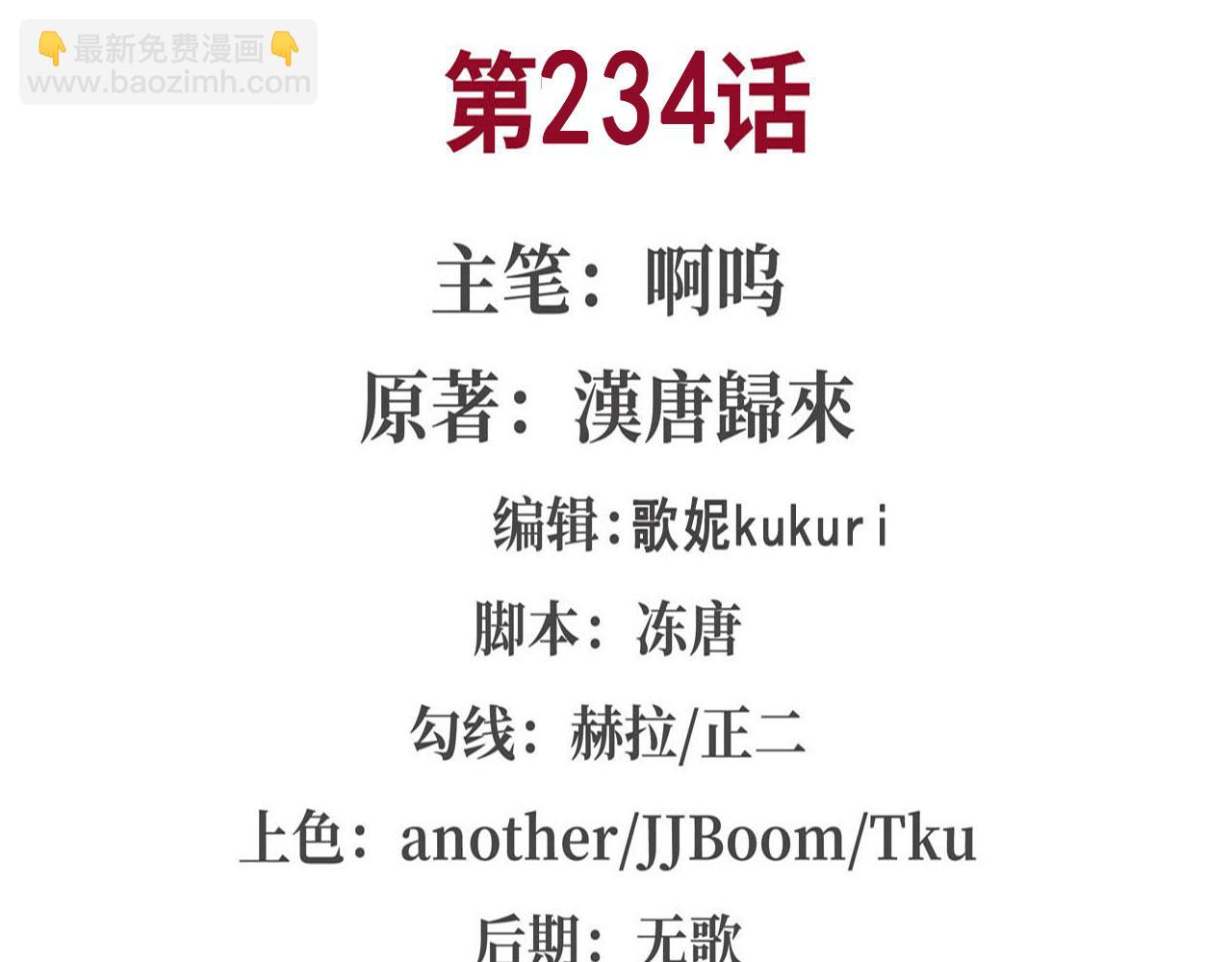 血姬與騎士 - 234  脫線的傀儡(1/3) - 2