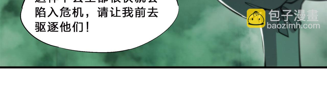 血姬與騎士 - 234  脫線的傀儡(1/3) - 5