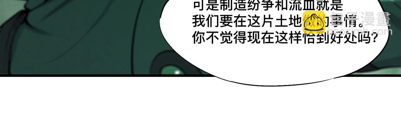 血姬與騎士 - 234  脫線的傀儡(1/3) - 7