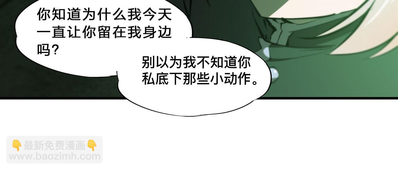 血姬與騎士 - 234  脫線的傀儡(1/3) - 1