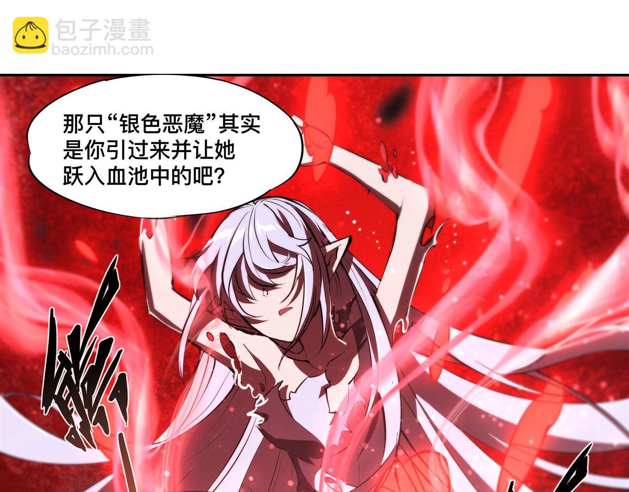 血姬與騎士 - 234  脫線的傀儡(1/3) - 2