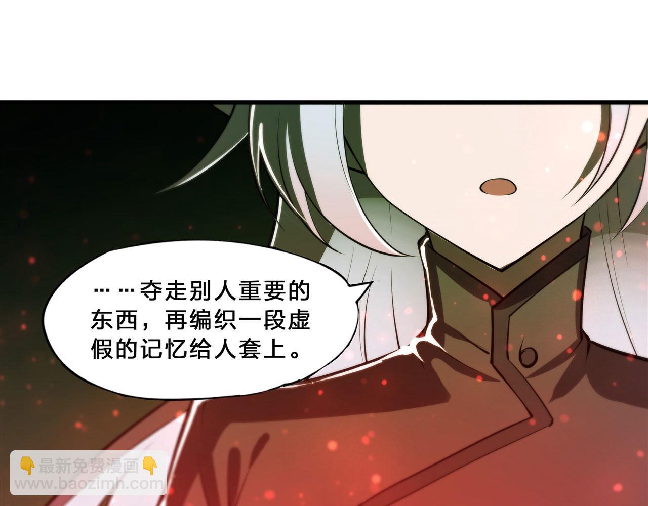 血姬與騎士 - 234  脫線的傀儡(1/3) - 6