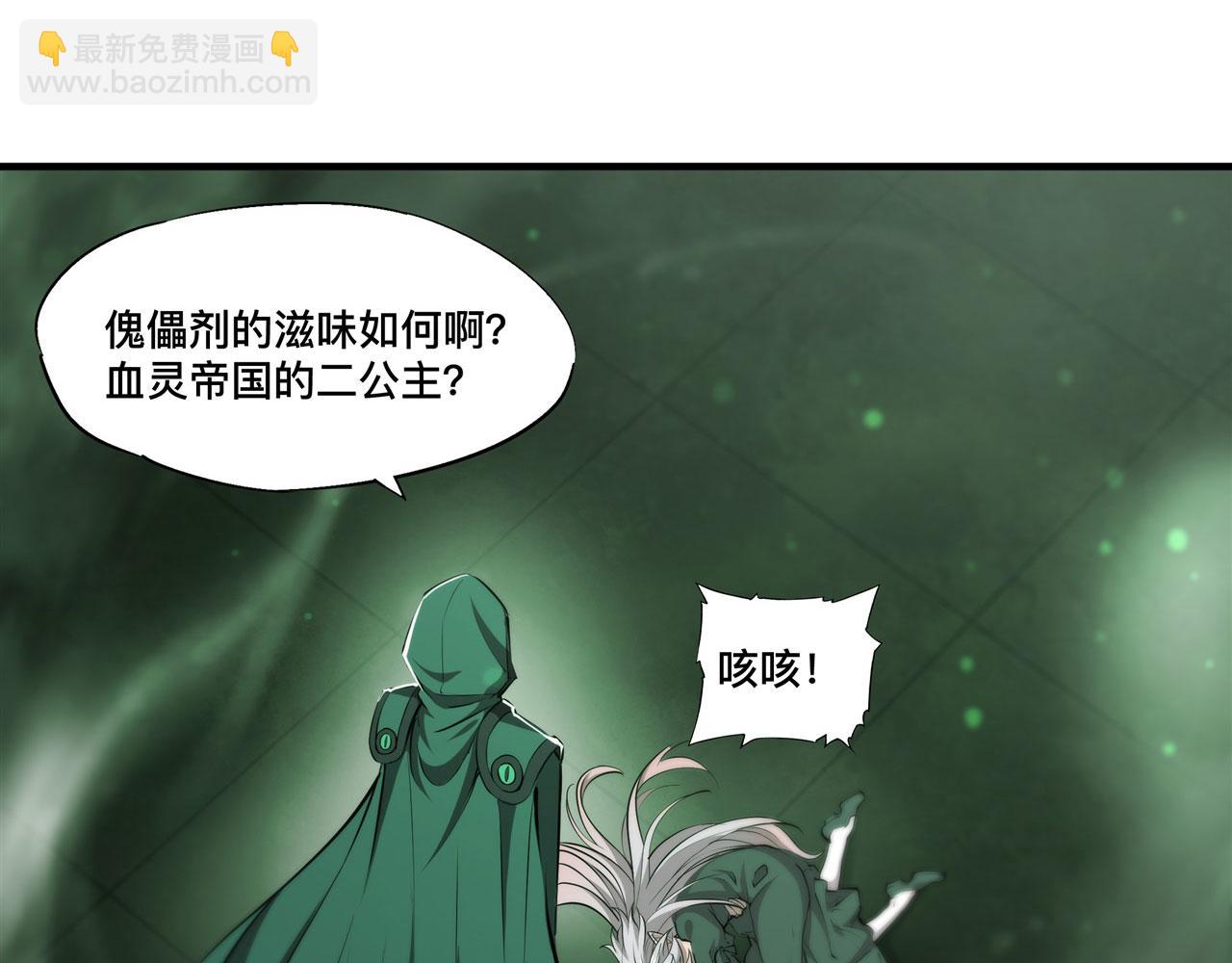 血姬與騎士 - 234  脫線的傀儡(2/3) - 2