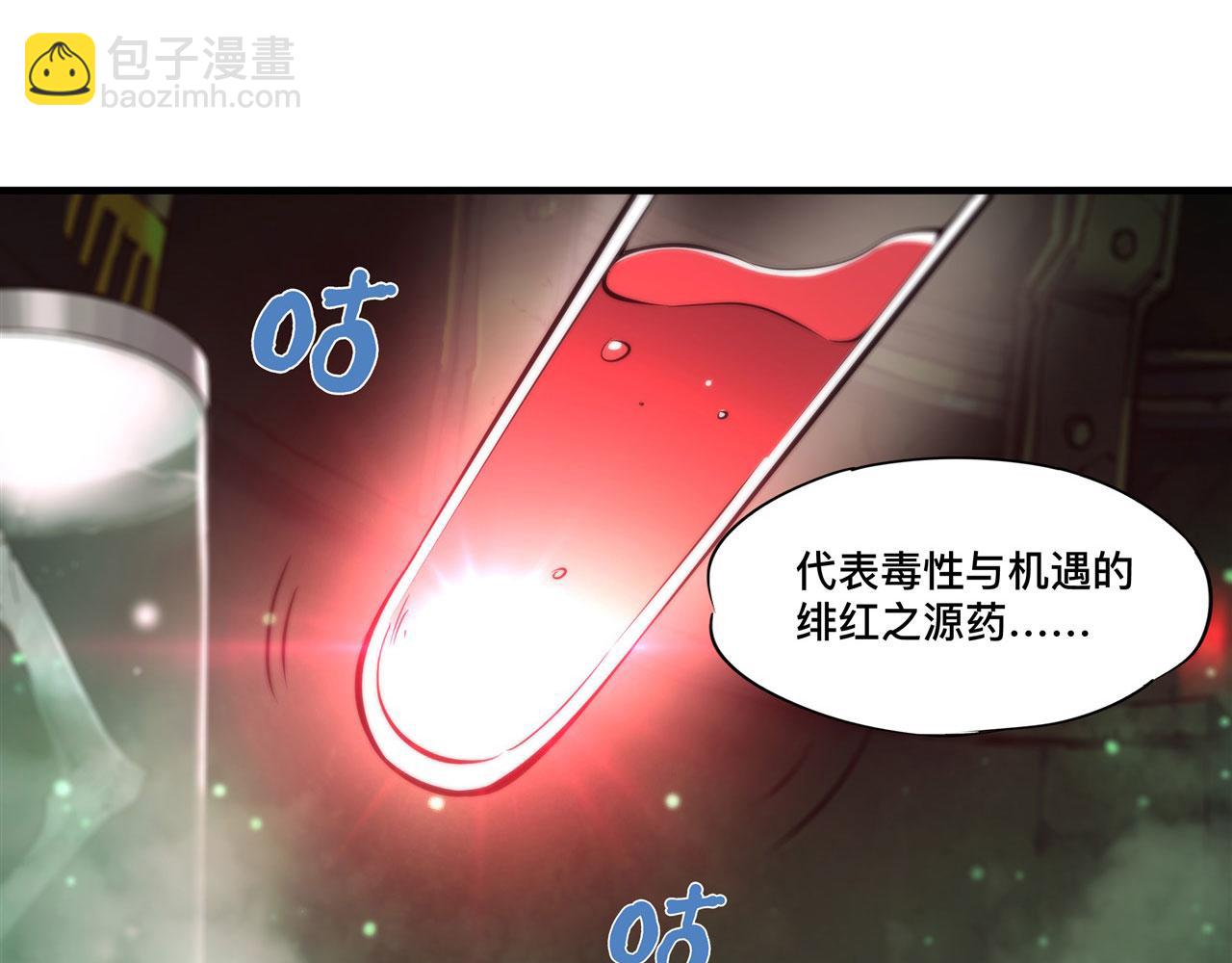 血姬與騎士 - 234  脫線的傀儡(1/3) - 6