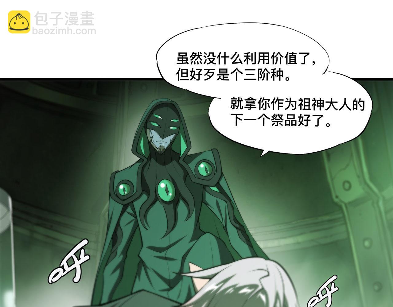 血姬與騎士 - 234  脫線的傀儡(2/3) - 4