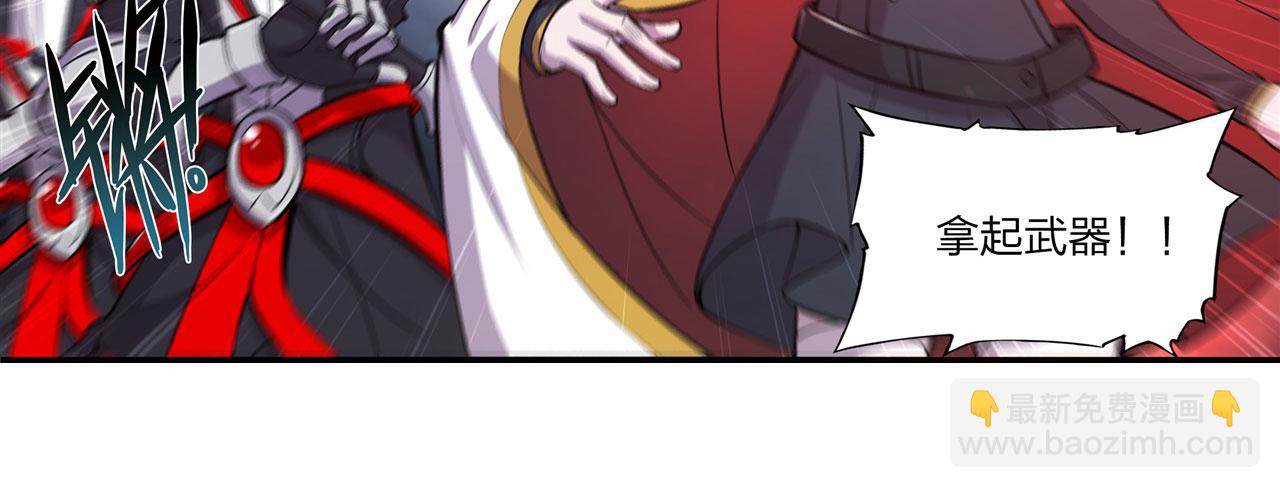 血姬與騎士 - 236 合二爲一(2/2) - 2