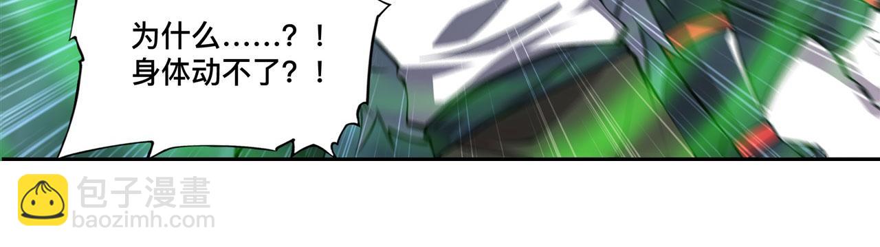 血姬與騎士 - 236 合二爲一(2/2) - 3