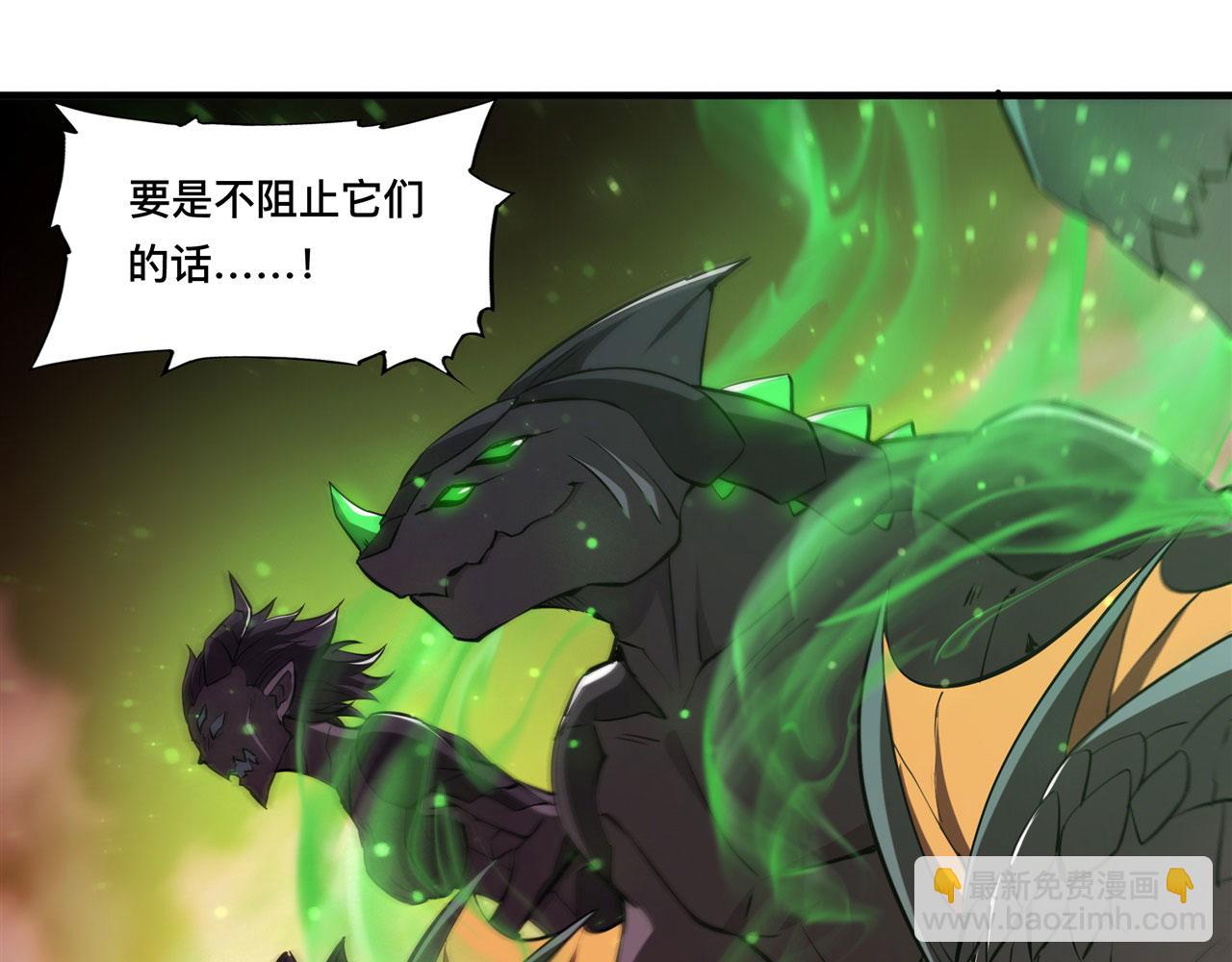 血姬與騎士 - 236 合二爲一(2/2) - 6