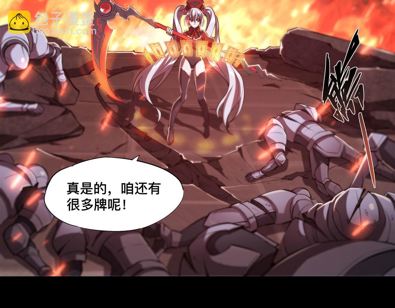 血姬與騎士 - 238 覺醒歸來(1/2) - 8