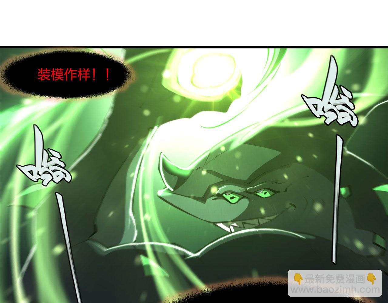 血姬與騎士 - 238 覺醒歸來(1/2) - 8