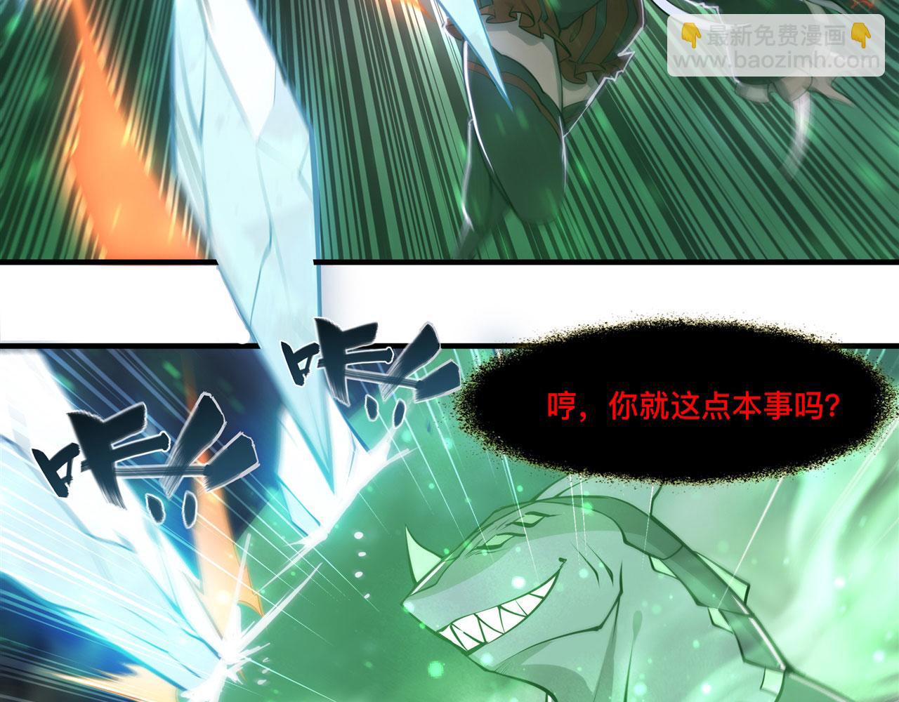 血姬與騎士 - 238 覺醒歸來(1/2) - 7