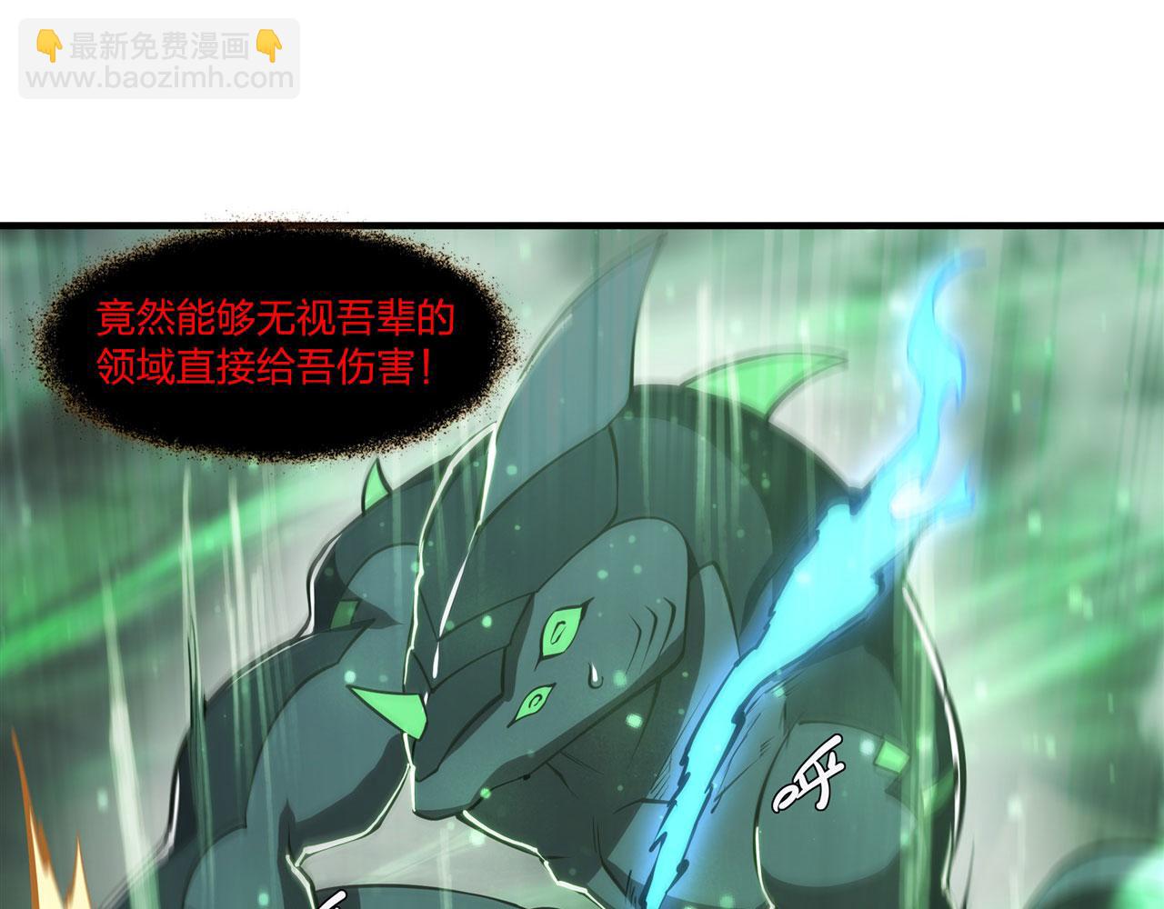 血姬與騎士 - 238 覺醒歸來(2/2) - 7