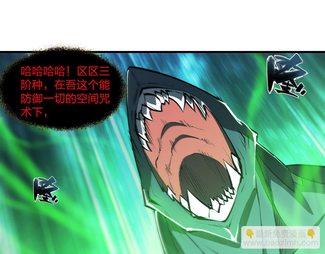 血姬與騎士 - 238 覺醒歸來(2/2) - 3