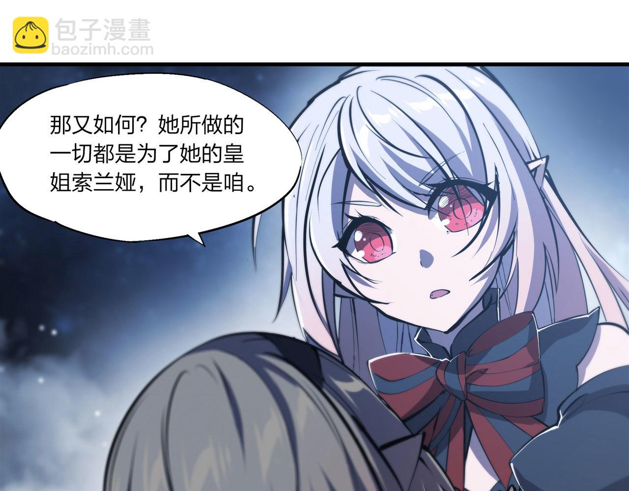 血姬與騎士 - 第240話 咱不是她(1/2) - 4