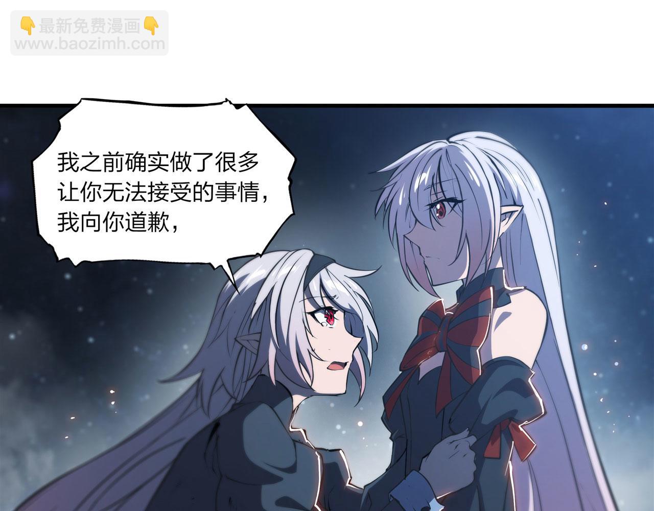 血姬與騎士 - 第240話 咱不是她(1/2) - 6