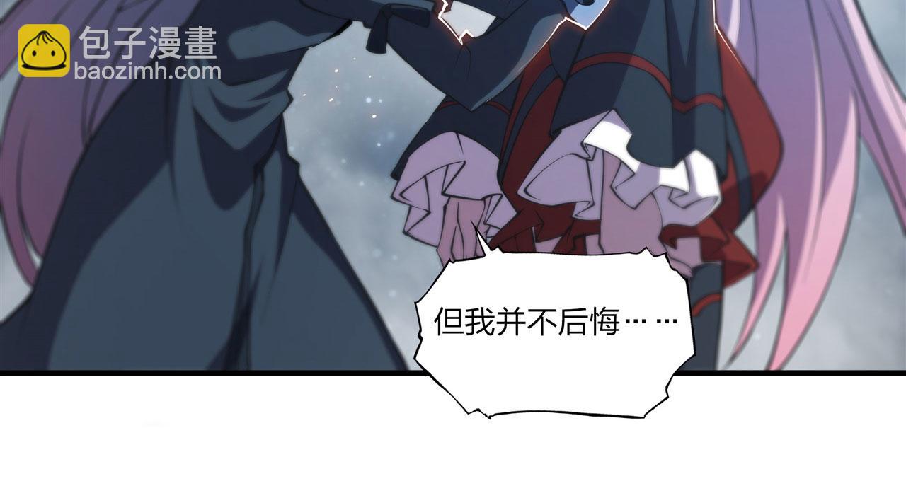 血姬與騎士 - 第240話 咱不是她(1/2) - 7