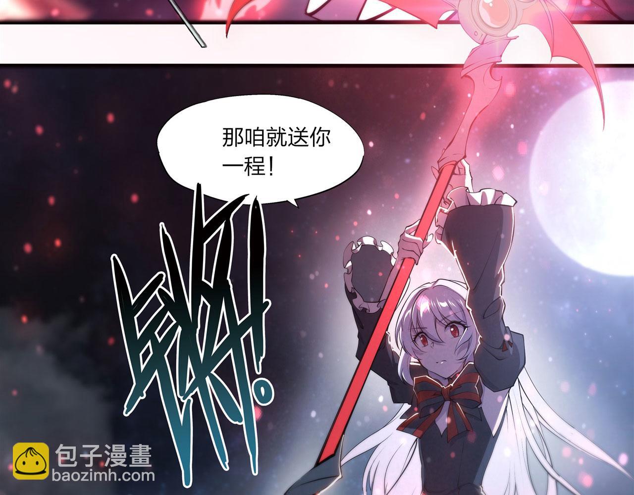 血姬與騎士 - 第240話 咱不是她(1/2) - 4