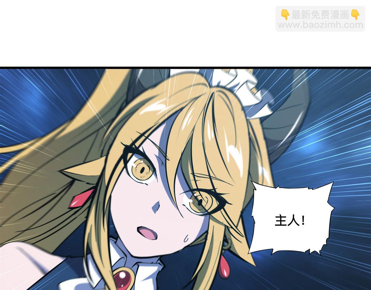 血姬與騎士 - 第240話 咱不是她(1/2) - 6