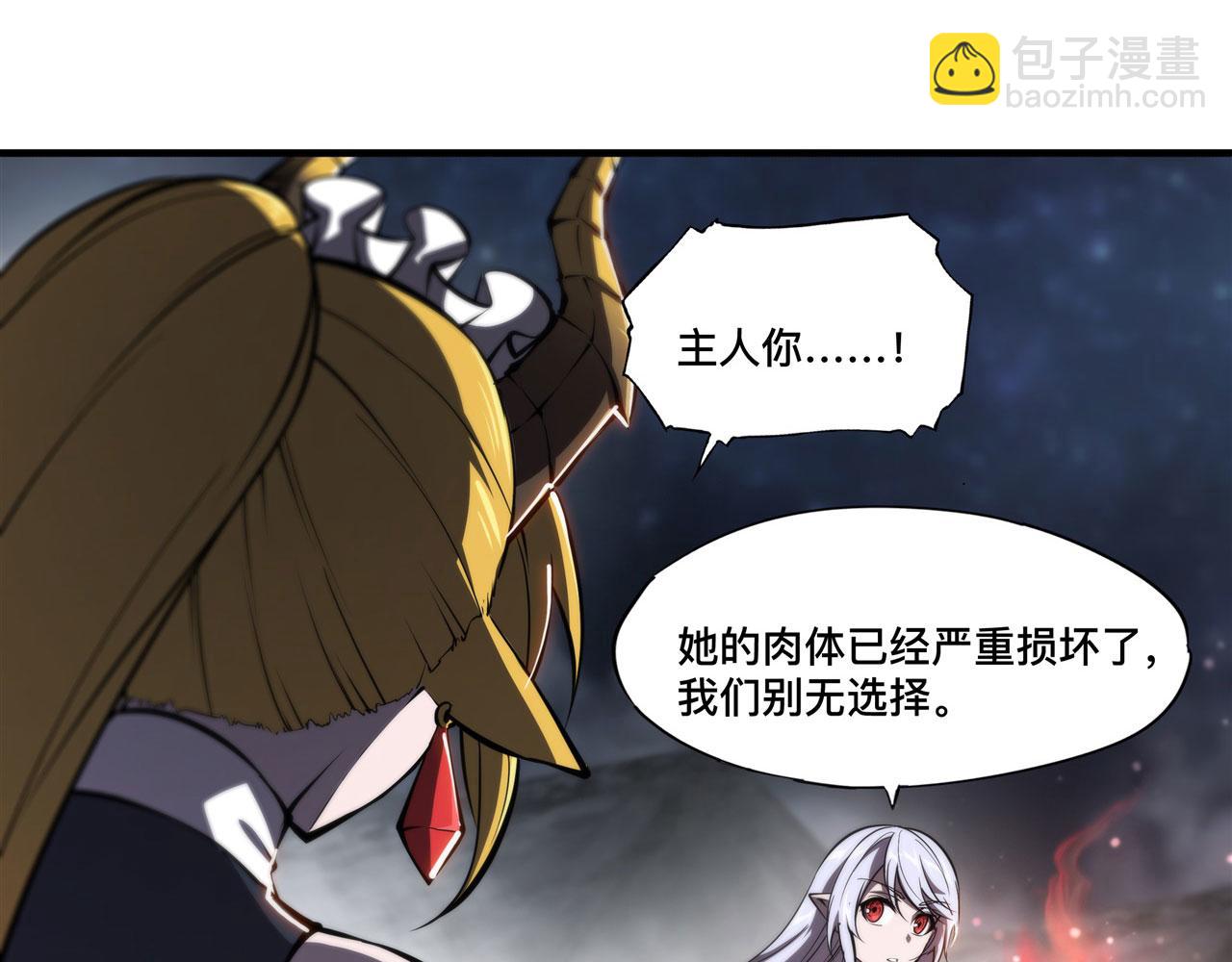 血姬與騎士 - 第240話 咱不是她(1/2) - 4