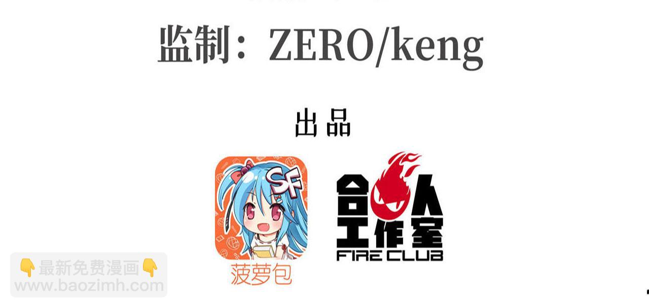 血姬與騎士 - 第240話 咱不是她(1/2) - 3