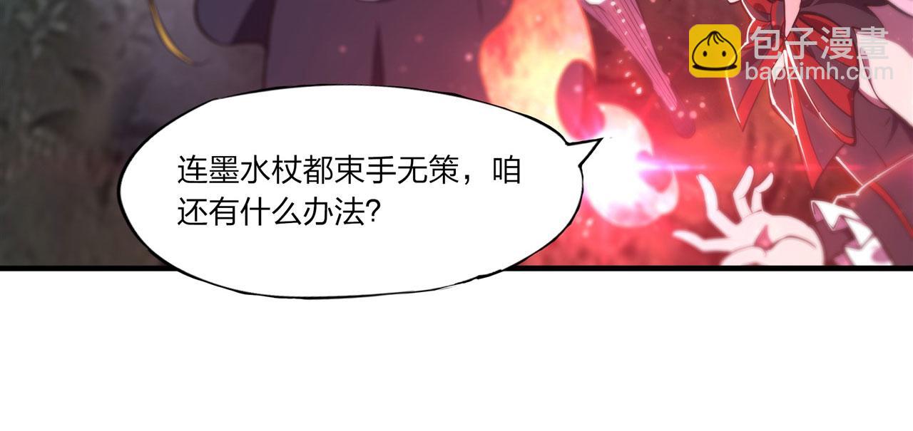 血姬與騎士 - 第240話 咱不是她(1/2) - 1
