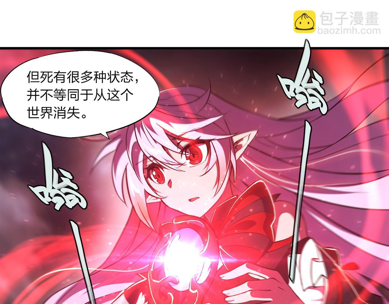 血姬與騎士 - 第240話 咱不是她(1/2) - 2