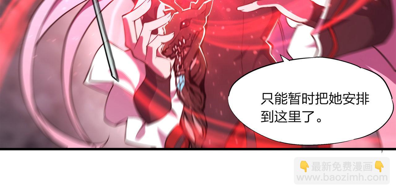 血姬與騎士 - 第240話 咱不是她(1/2) - 3