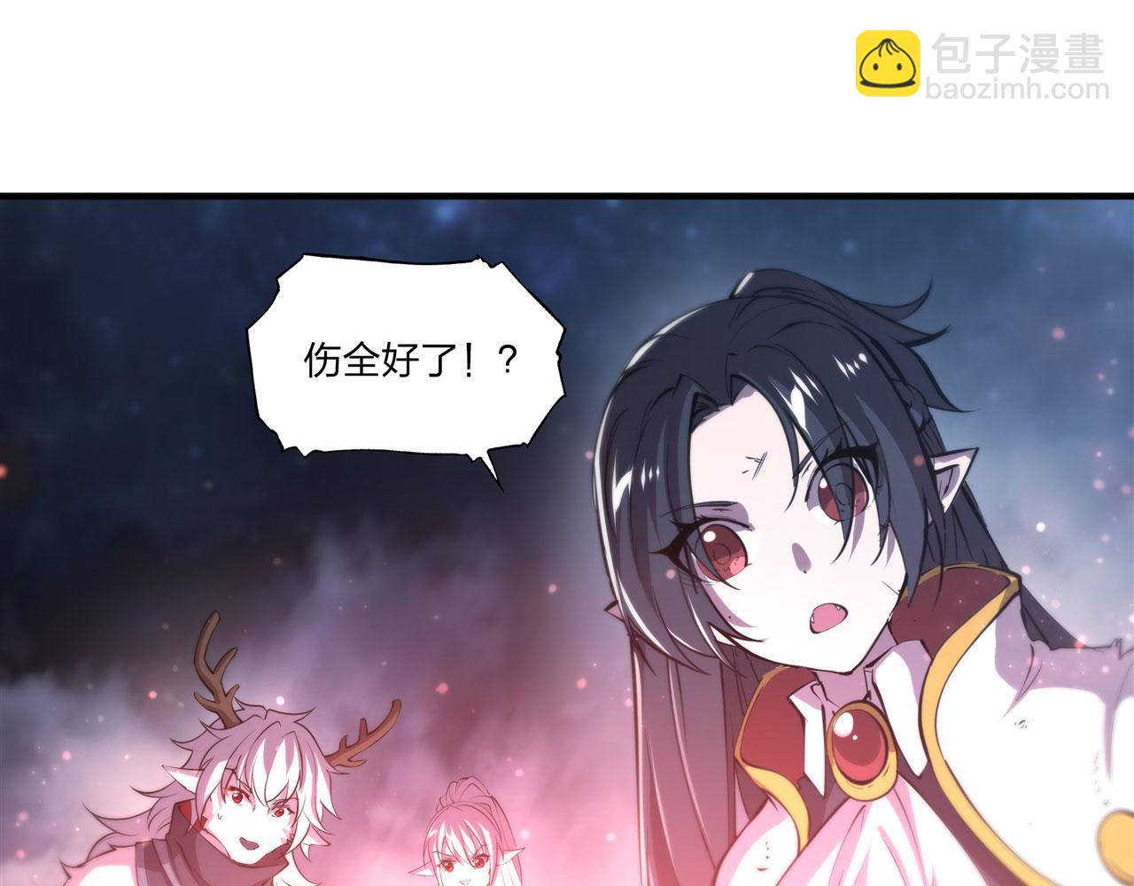 血姬與騎士 - 第240話 咱不是她(1/2) - 5