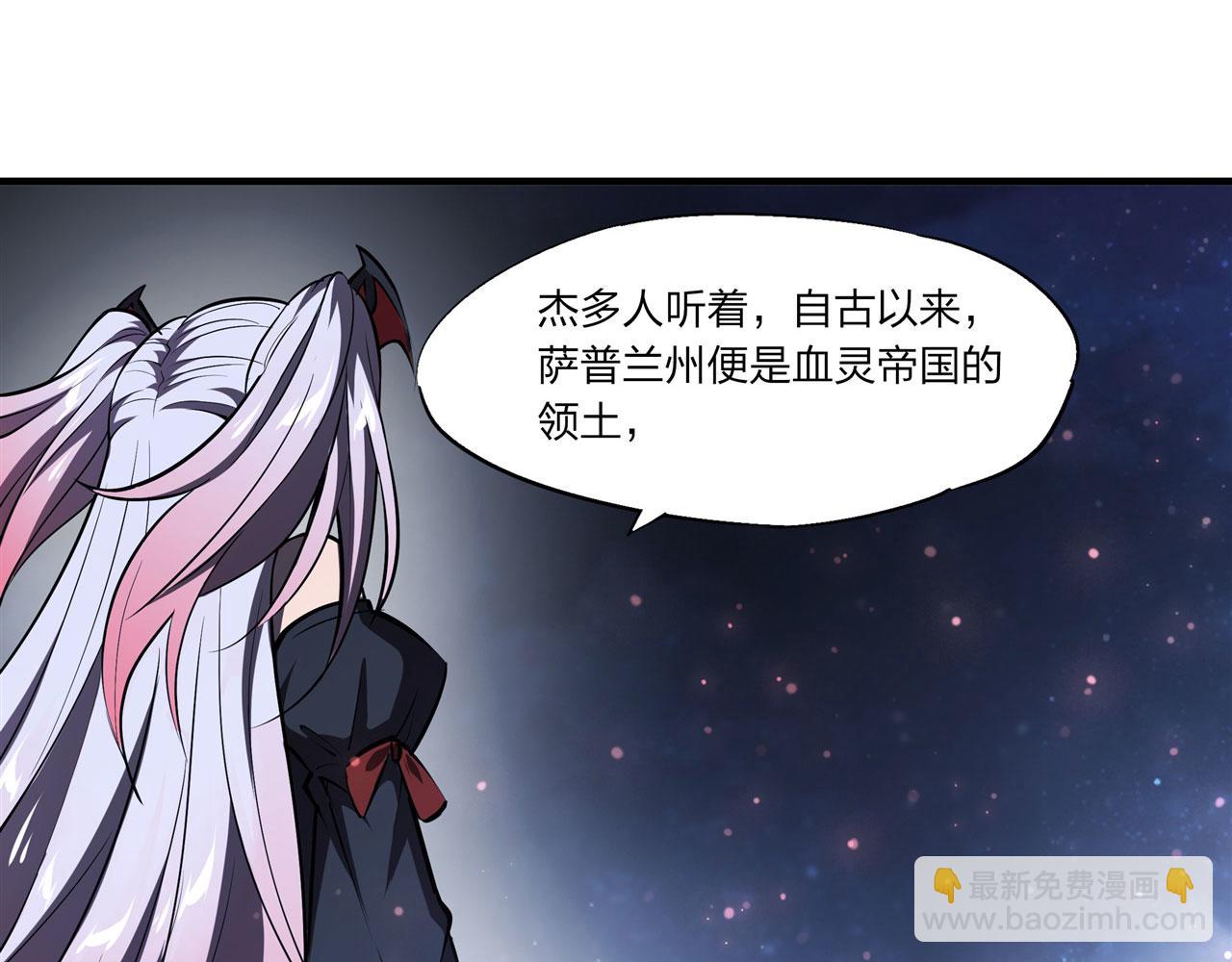 血姬與騎士 - 第240話 咱不是她(1/2) - 1