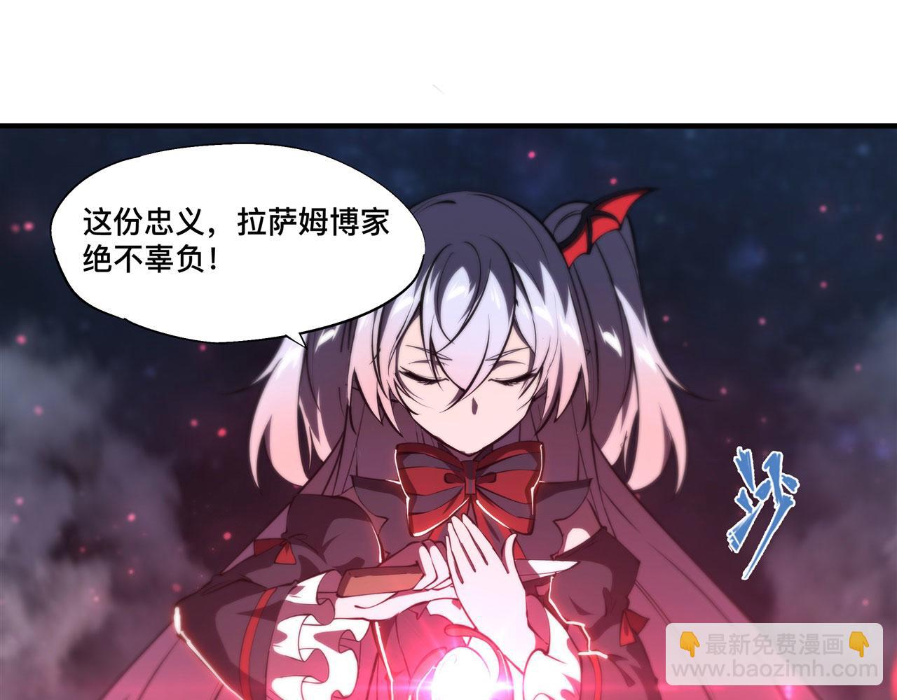 血姬與騎士 - 第240話 咱不是她(2/2) - 1