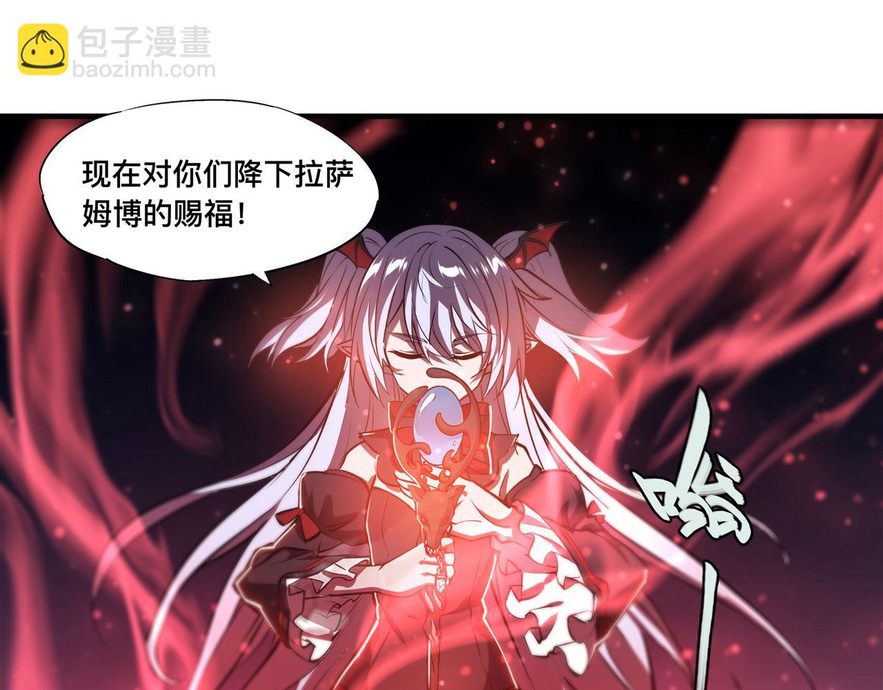 血姬與騎士 - 第240話 咱不是她(2/2) - 5