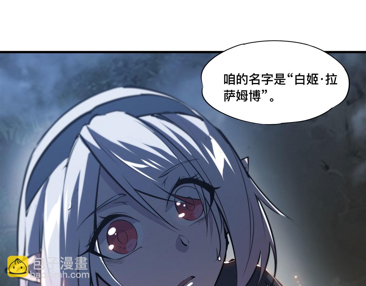 血姬與騎士 - 第240話 咱不是她(1/2) - 6