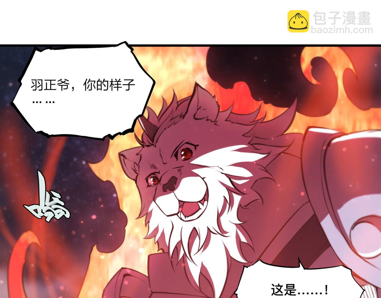 血姬與騎士 - 第240話 咱不是她(2/2) - 6