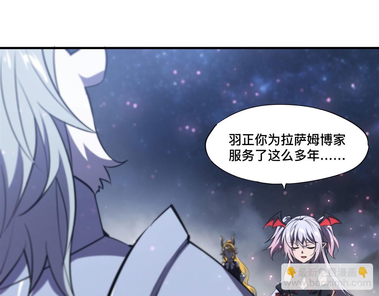 血姬與騎士 - 第240話 咱不是她(2/2) - 4