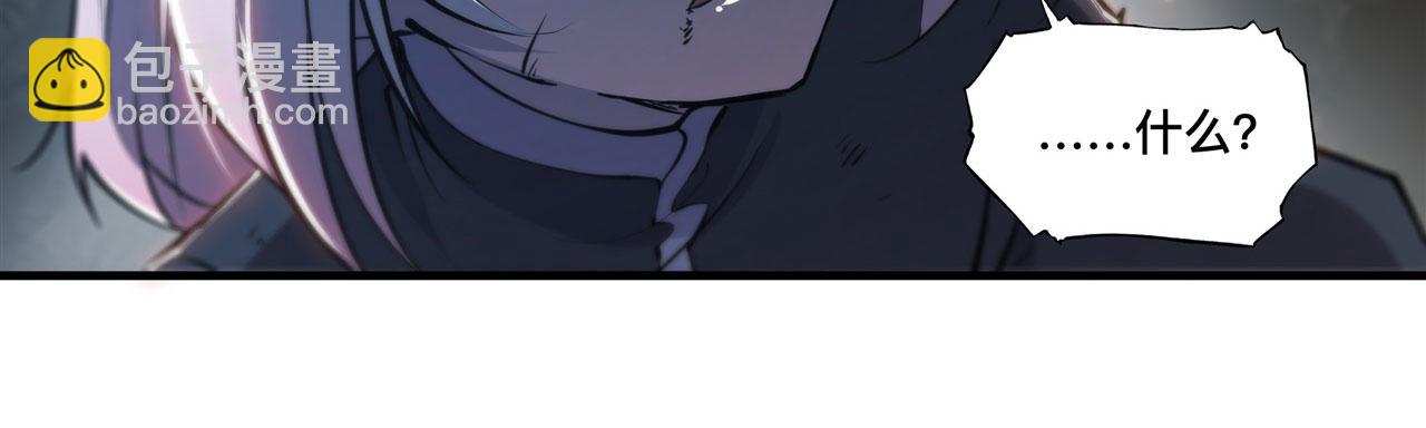 血姬與騎士 - 第240話 咱不是她(1/2) - 7