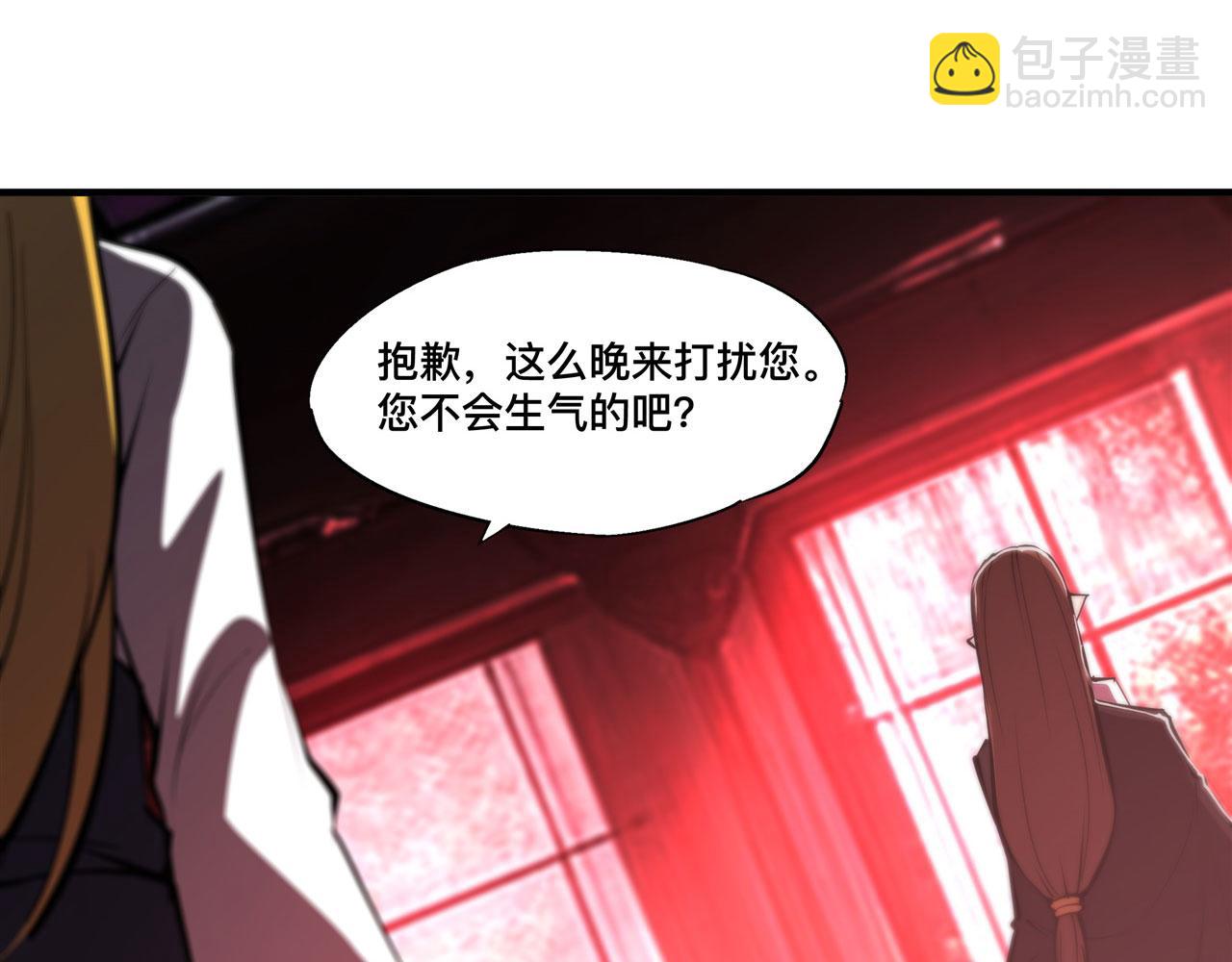 血姬與騎士 - 第240話 咱不是她(2/2) - 1