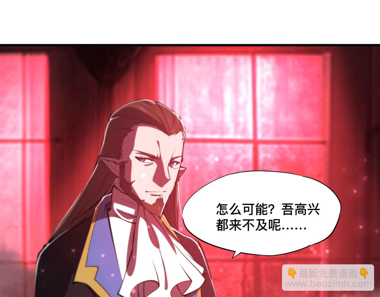 血姬與騎士 - 第240話 咱不是她(2/2) - 3