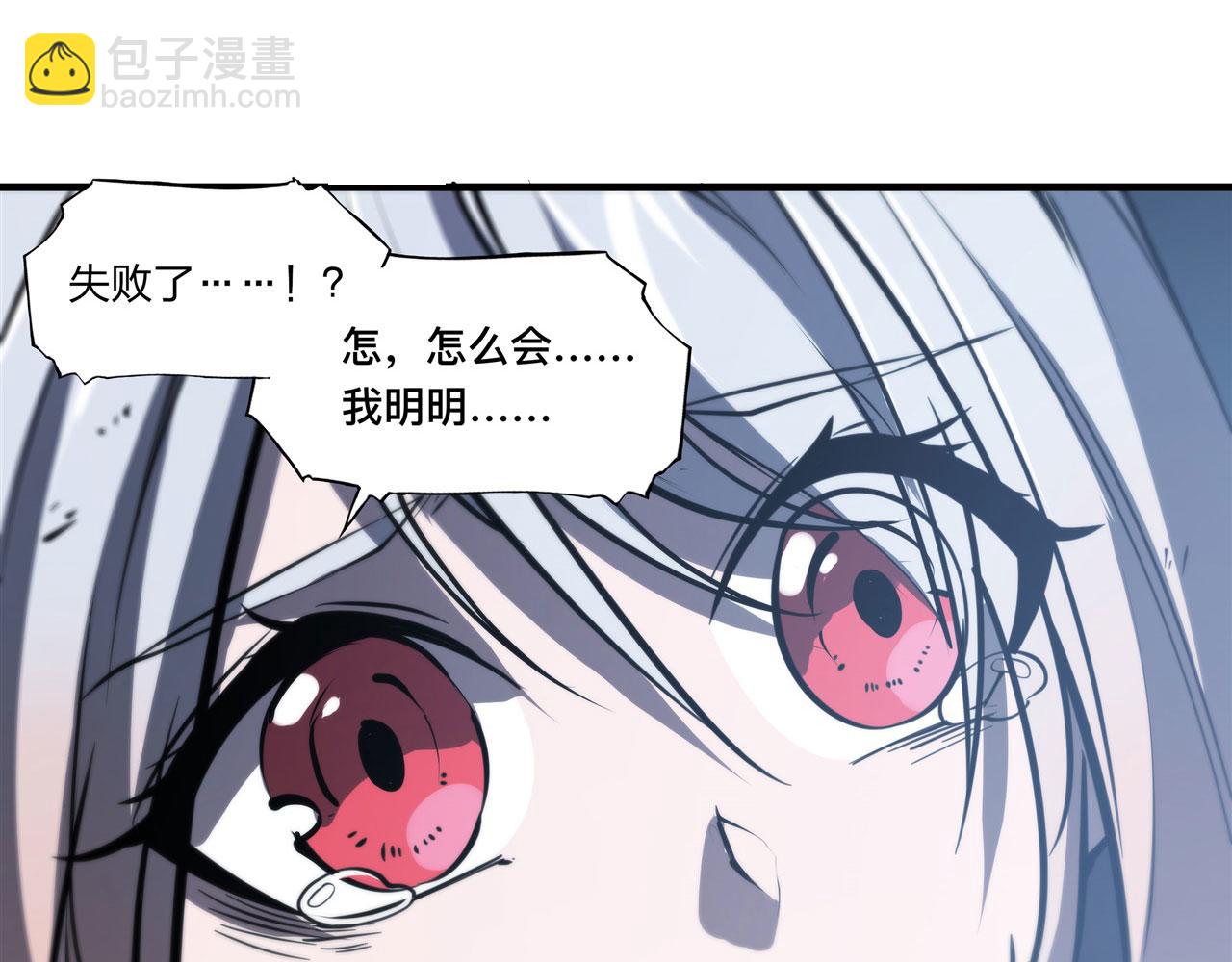 血姬與騎士 - 第240話 咱不是她(1/2) - 8