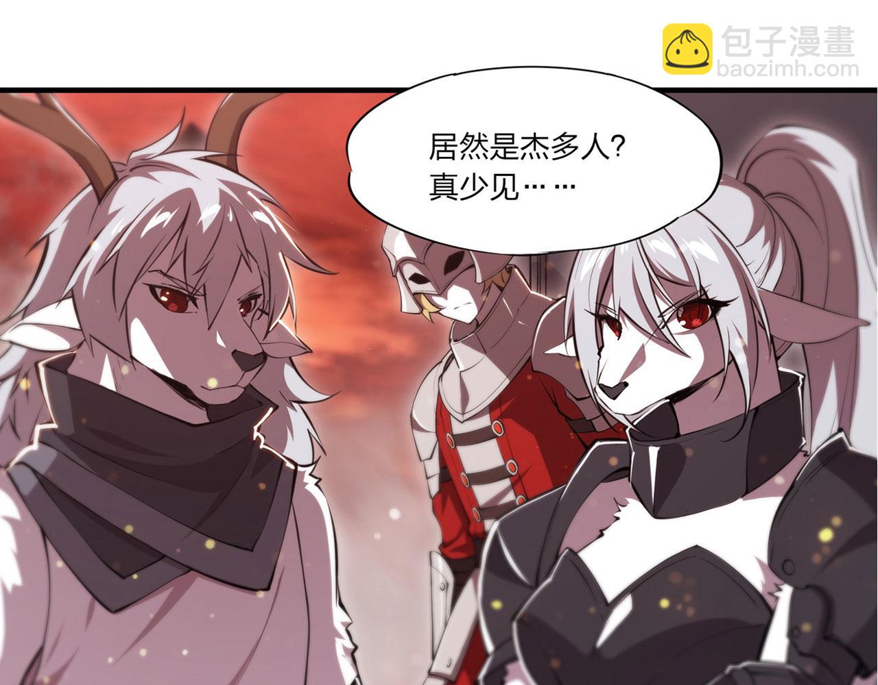 血姬與騎士 - 第242話 偷家警告(1/2) - 4