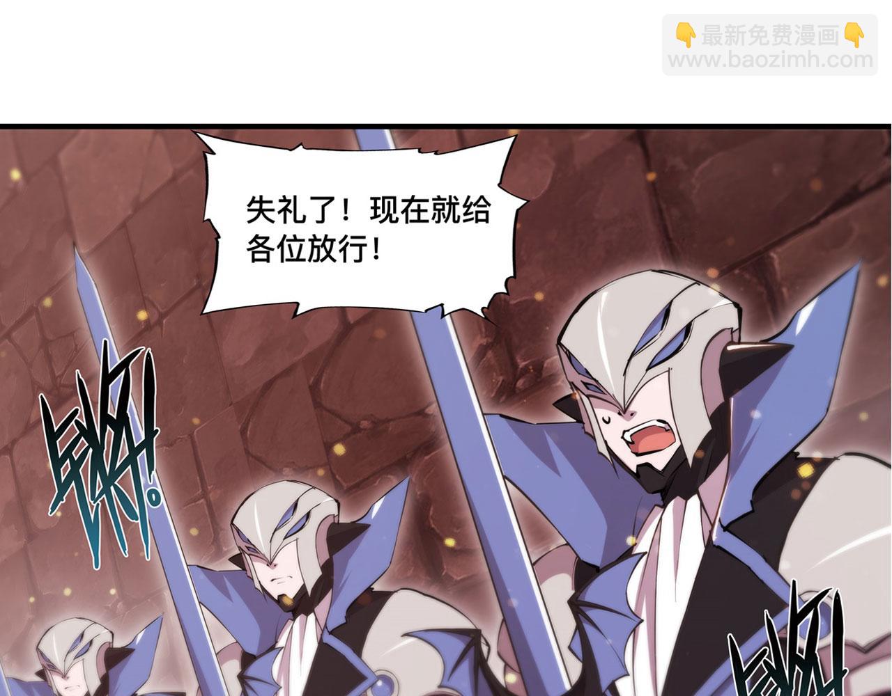 血姬與騎士 - 第242話 偷家警告(1/2) - 2