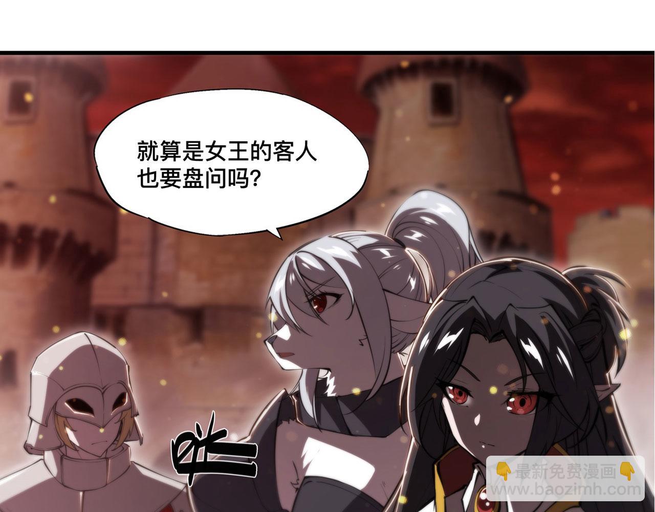 血姬與騎士 - 第242話 偷家警告(1/2) - 4