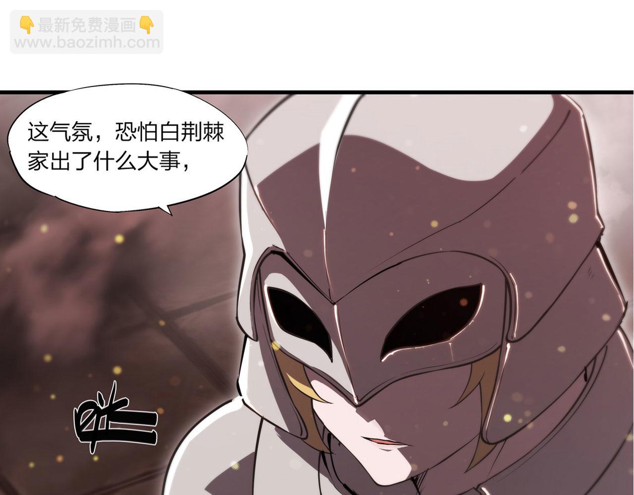 血姬與騎士 - 第242話 偷家警告(1/2) - 6