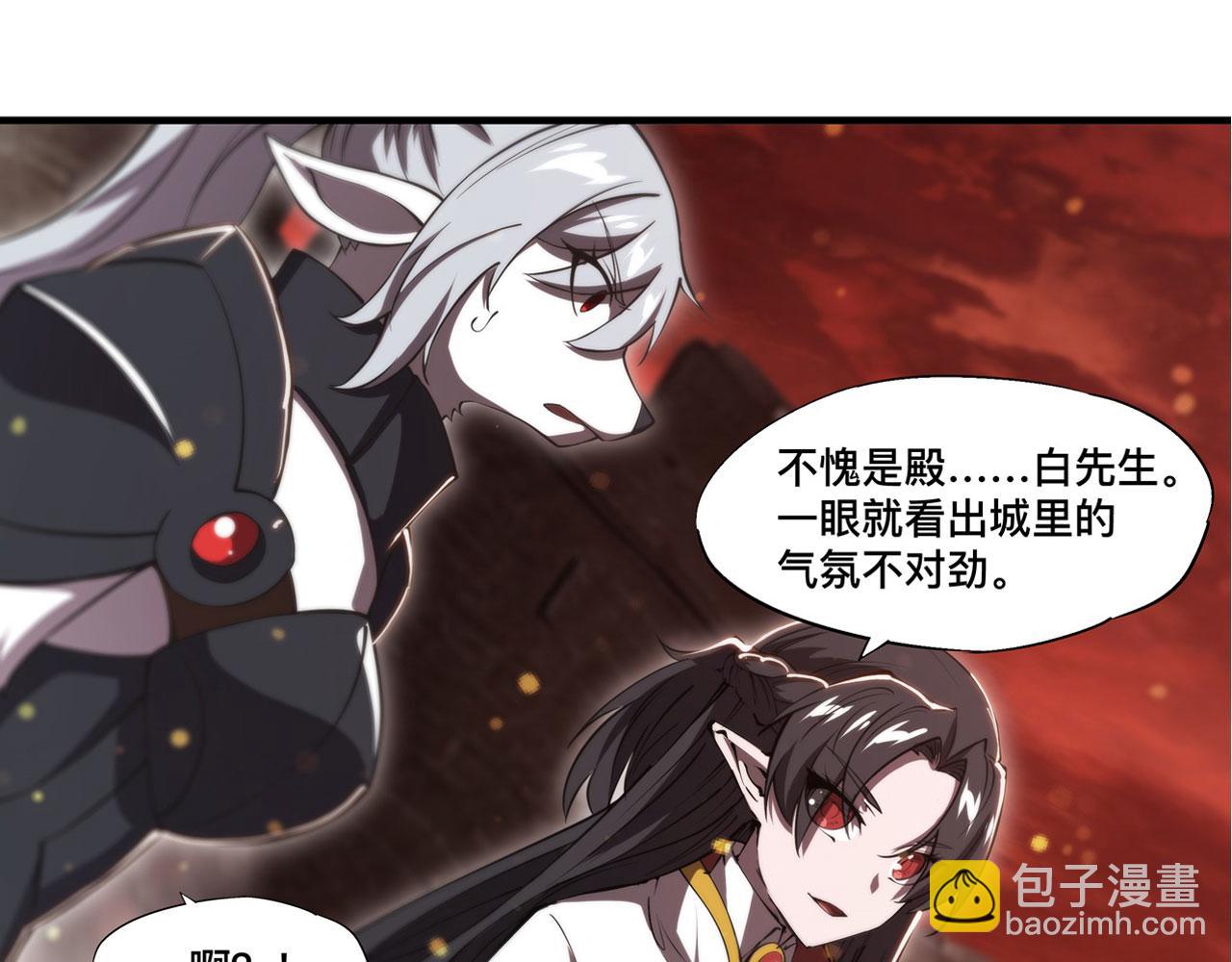 血姬與騎士 - 第242話 偷家警告(1/2) - 8