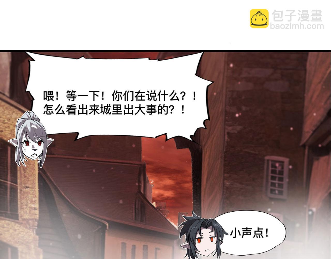 血姬與騎士 - 第242話 偷家警告(1/2) - 2