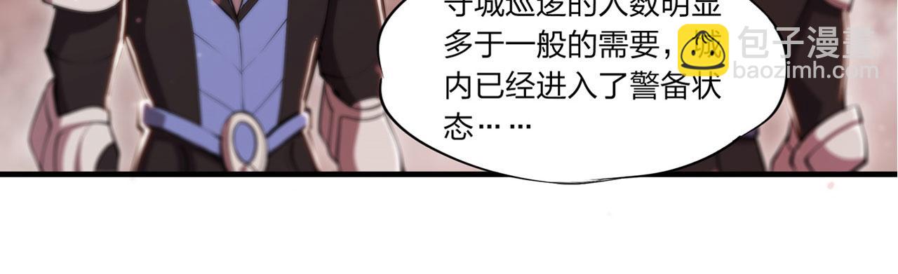 血姬與騎士 - 第242話 偷家警告(1/2) - 5