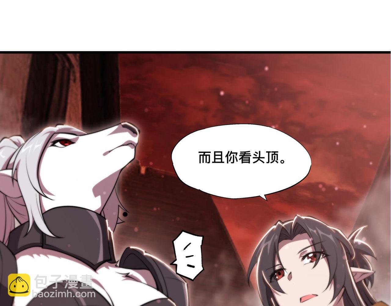 血姬與騎士 - 第242話 偷家警告(1/2) - 6