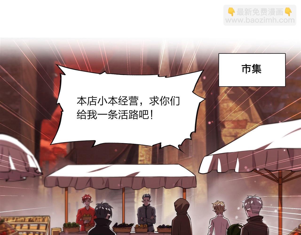 血姬與騎士 - 第242話 偷家警告(1/2) - 8